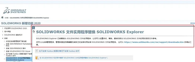 solidworks怎么画罩壳